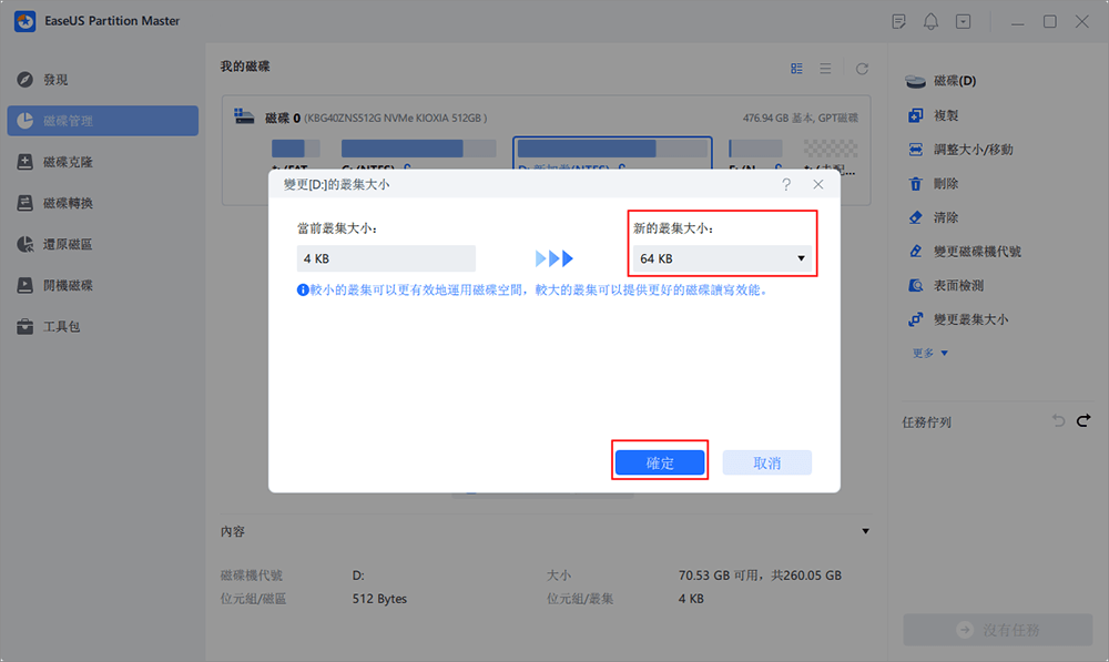 調整叢集大小
