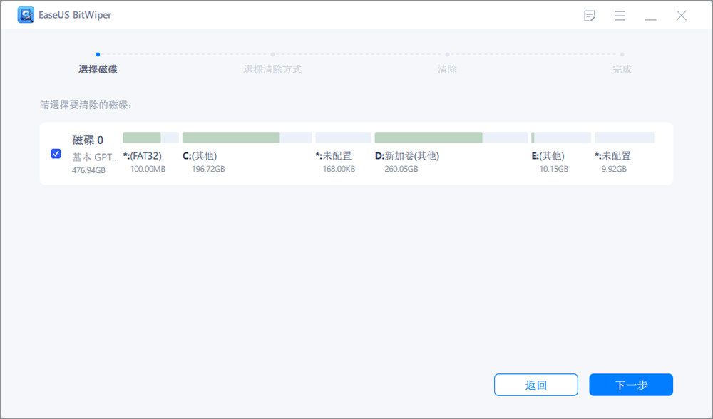 清除外接磁碟 2