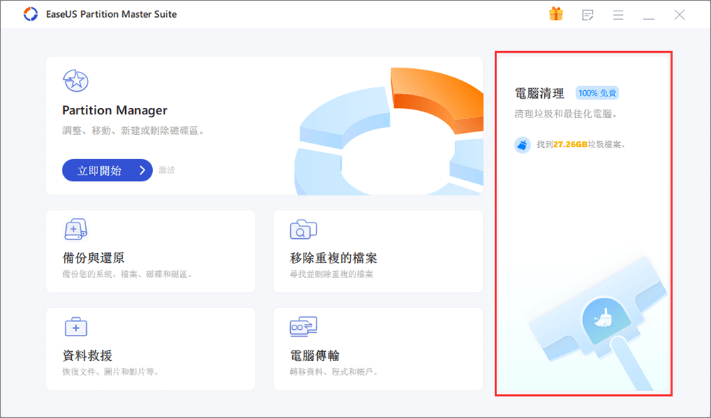 選擇位置並點擊掃描