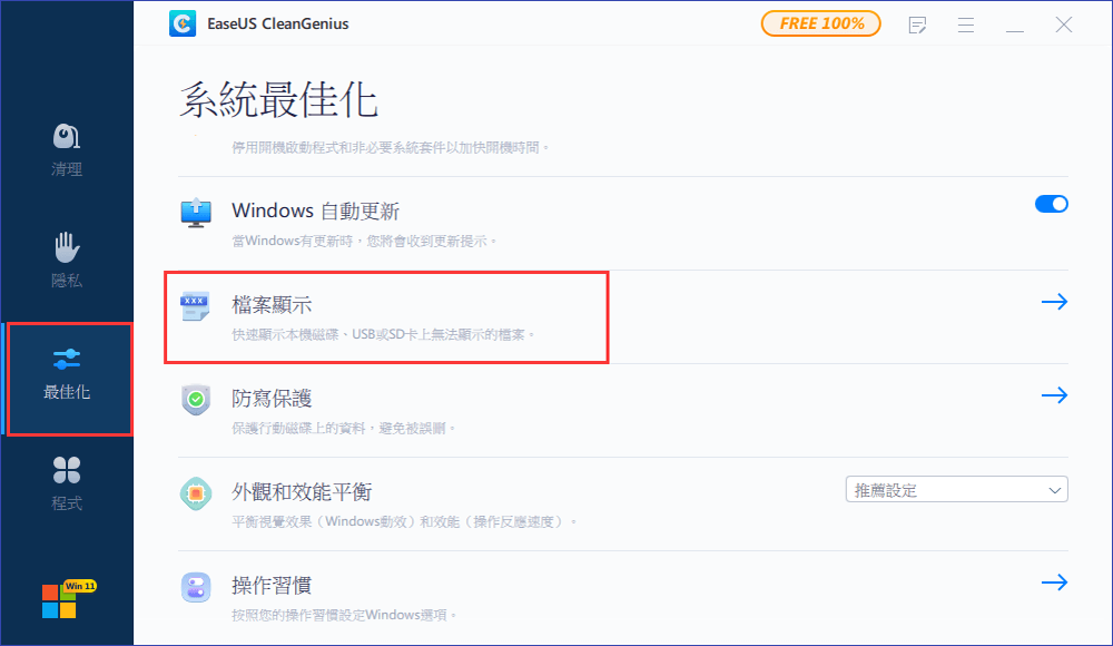 單擊file showing