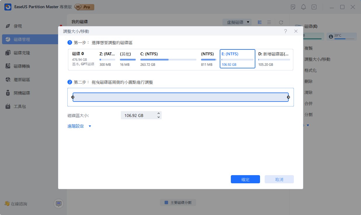 釋放磁碟空間以獲取未配置空間