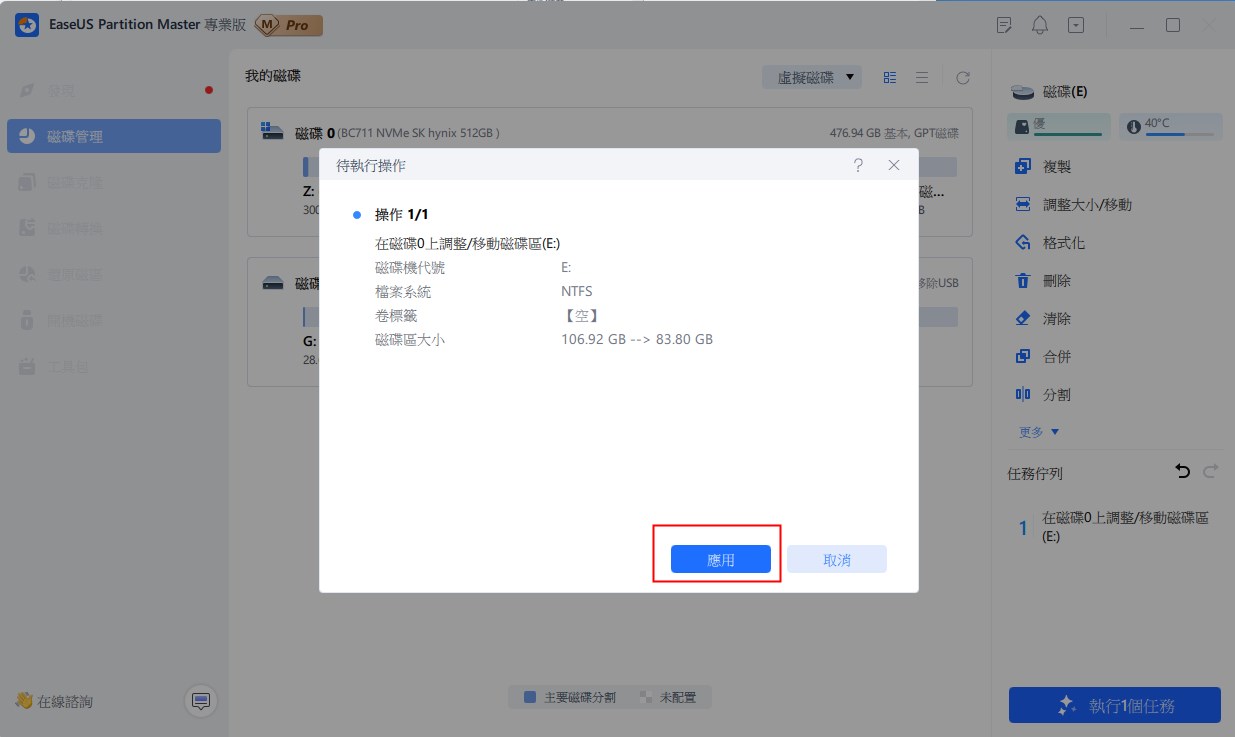 延伸磁碟區3