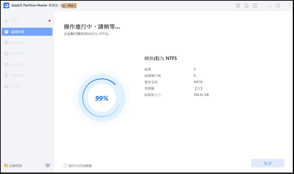 convert-fat-to-ntfs-4.jpg