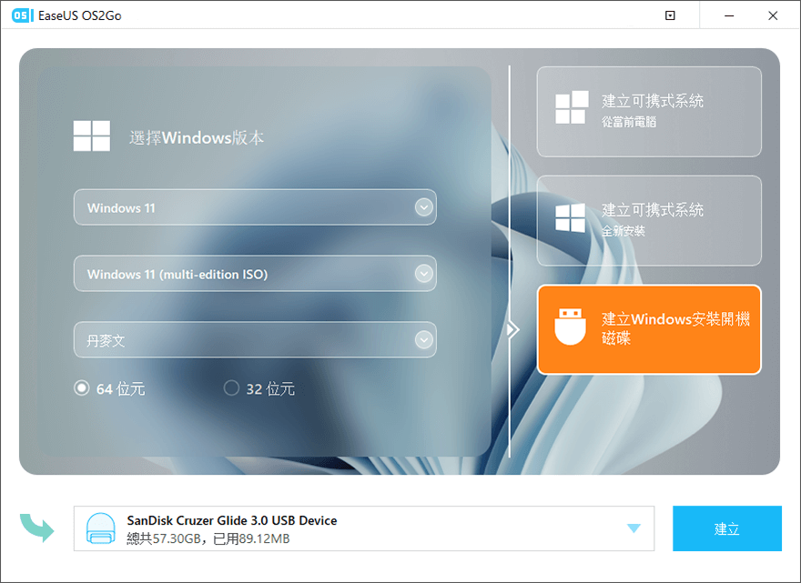 win11builder步驟1