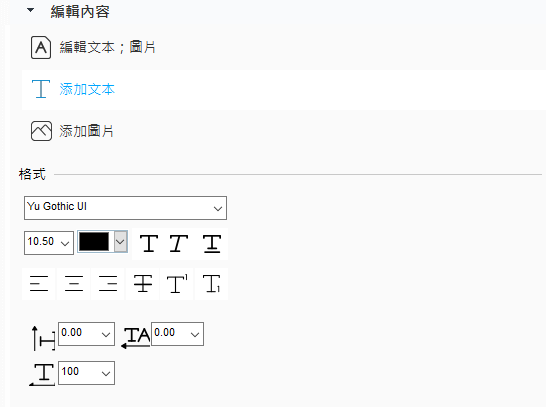 自定義文字
