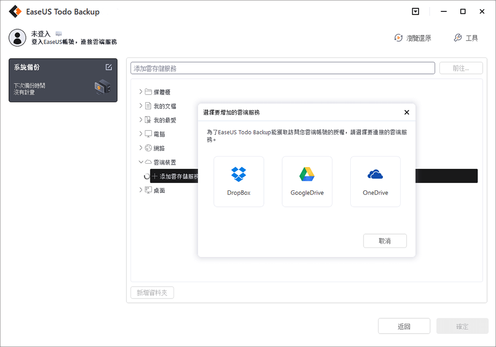 建立檔案備份步驟7